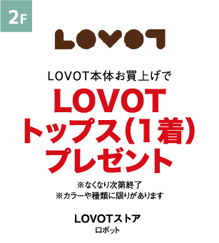 LOVOT